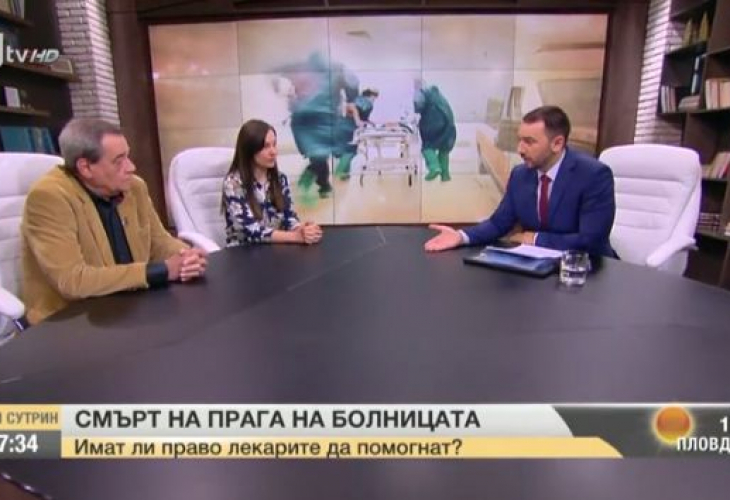 Абсурд: Лекарите у нас се боят от наказание, ако помогнат на човек умиращ пред болница!