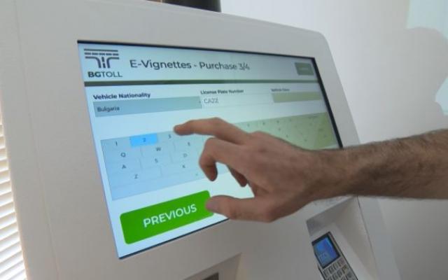 Нова чудовищна издънка с електронните винетки! Вижте до къде се стигна!