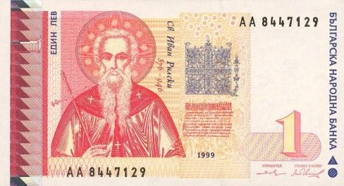 Всеки, който има хартиен лев, може неочаквано да забогатее!