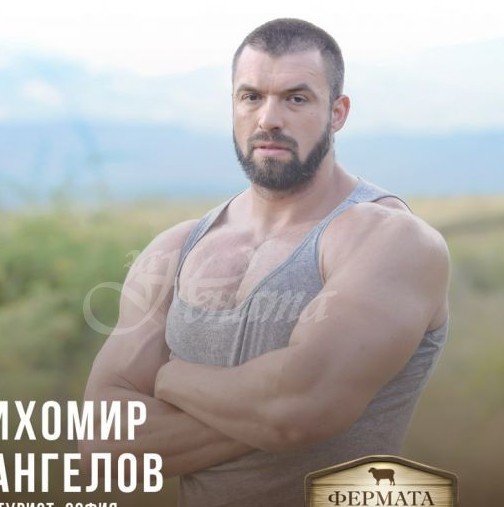 Тихо от Фермата разкри най- съкровената си тайна и коя жена го е пречупила и накарала да погледни по друг начин на мъжете