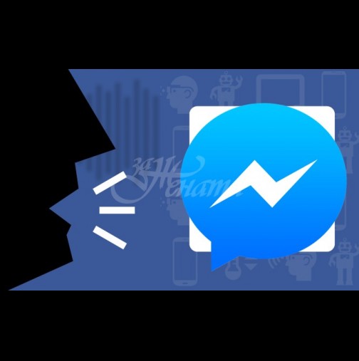 9 функции на Facebook Messenger, които ще ви зарадват много, а дори и не предполагате за тях