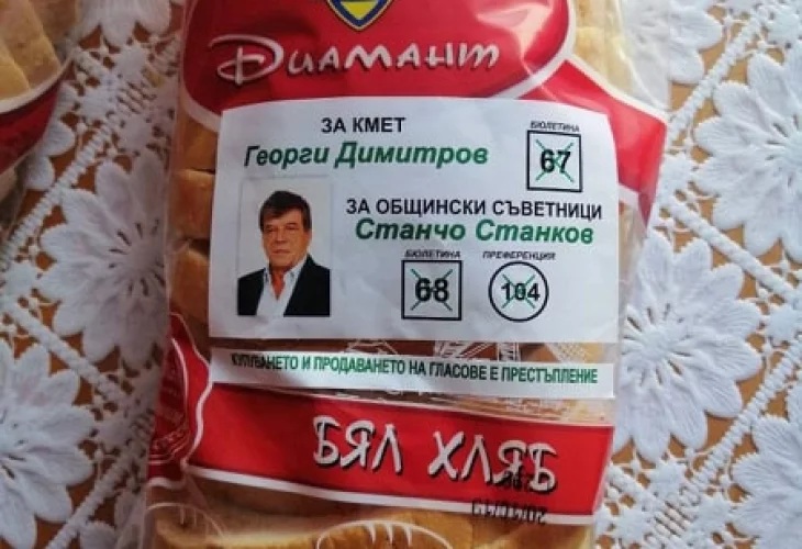 Кандидати за кметове и общинари лъснаха върху хляб и пасти