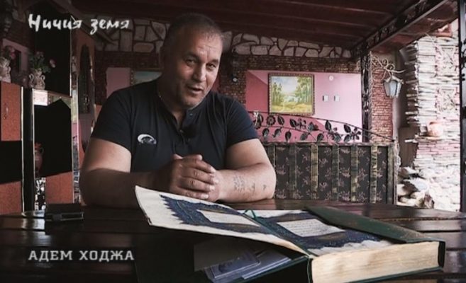 Адем ходжа от Ръжево Конаре: Магията с пръст от гроб е най-страшна!