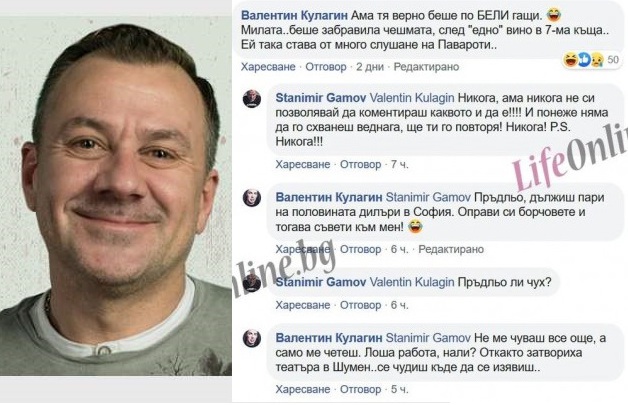 Кулагин захапа Гъмов: Дължи пари на половината дилъри в София!