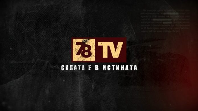За да гледаш телевизията на Слави, купуваш и декодер От Пламен Господинов – 28.08.2020