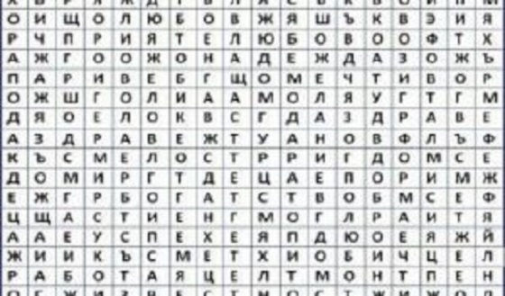 Кои са първите 3 думи които, виждаш? Виж, какво хубаво ще ти се случи следващата седмица свързано с тях