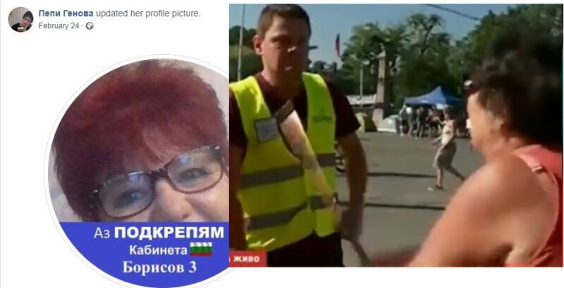 Ултрас на ГЕРБ се оказа жената с бастуна от Орлов мост