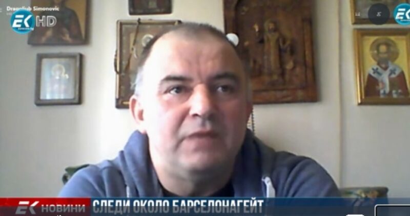 Дрaгoлюб Cимoнoвич: Всички в ЦСКА знаехме, че Борисов има връзка със сестрата на Станко Йовчев Борислава