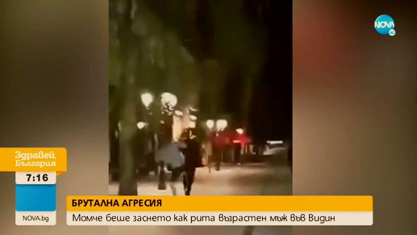 Момче зверски рита възрастен мъж във Видин (ВИДЕО)