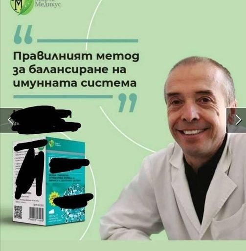 Мангъров върти търговия с лекарство срещу Ковид-19