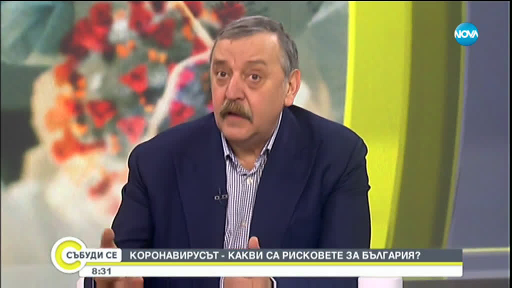 Проф. Кантарджиев: Всички щяхме да сме със СПИН, ако доц. Мангъров…