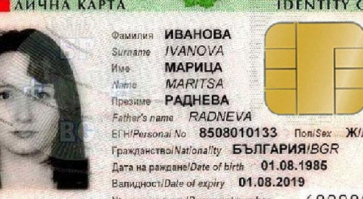 Важна новина за новите лични карти – ето какви ще са промените!