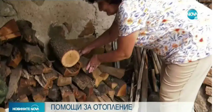 По 300 лв. помощ за отопление ще получат 50 хил. домакинства