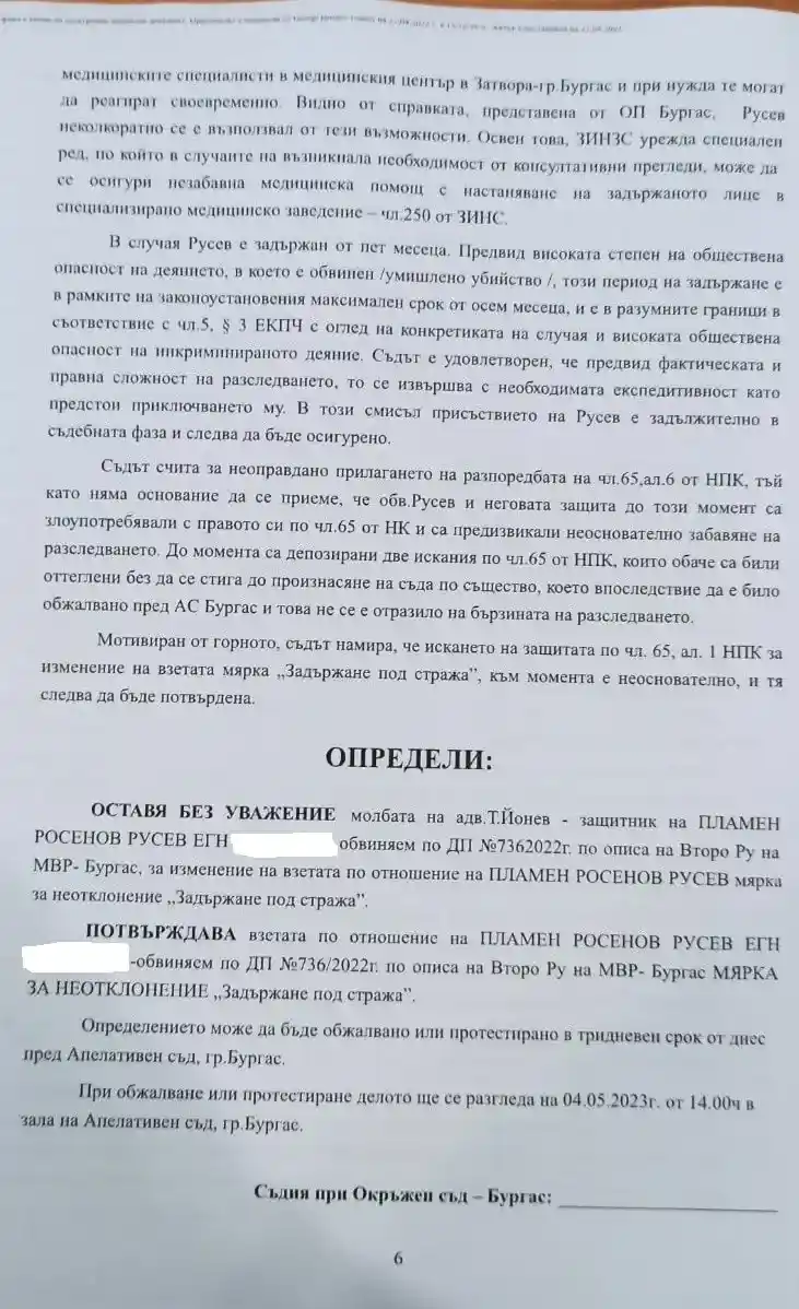 Окръжен съд - Бургас пак скри от медиите опита на Пламен Русев да излезе на свобода - убийството от Новата поща Бургаска окръжна прокуратура на Петър Вълчев Камъка и убиеца Пламен Русев Окръжен съд - Бургас пак скри от медиите опита на Пламен Русев да излезе на свобода - убийството от Новата поща Бургаска окръжна прокуратура на Петър Вълчев Камъка и убиеца Пламен Русев