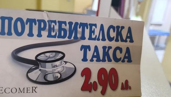 В пенсионна възраст съм, каква потребителска такса трябва да плащам при личния лекар