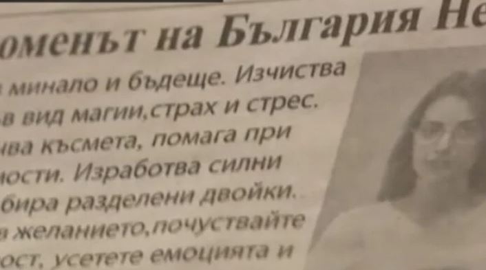 Пенсионери от цяла България олекнаха с хиляди левове заради 22-г. ходжа менте ВИДЕО