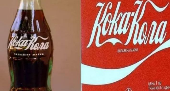 България става първия производител на Кока-Кола в Източна Европа, но малко по-късно Русия се намесва и…ИСТОРИЯ ОТ СОЦА