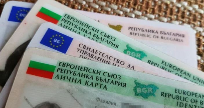 Голяма промяна с личните документи