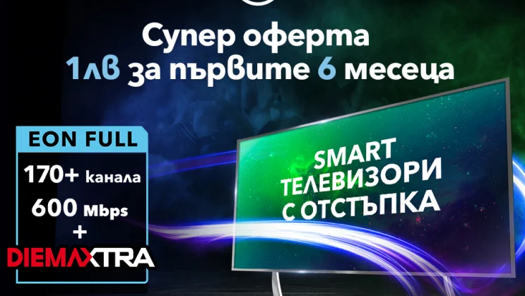 Увеличават цените на допълнителните ТВ пакети от 1 юли