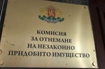 Държавата посяга към активите на пернишкия ъндърграунд